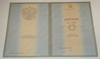 Специалист 1997-2003 года
